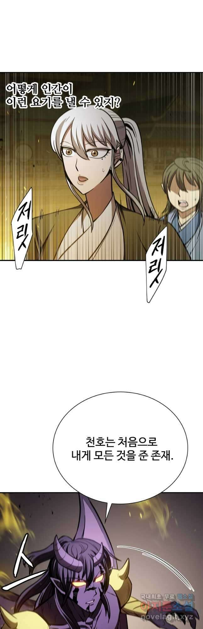 술사귀환 37화 12