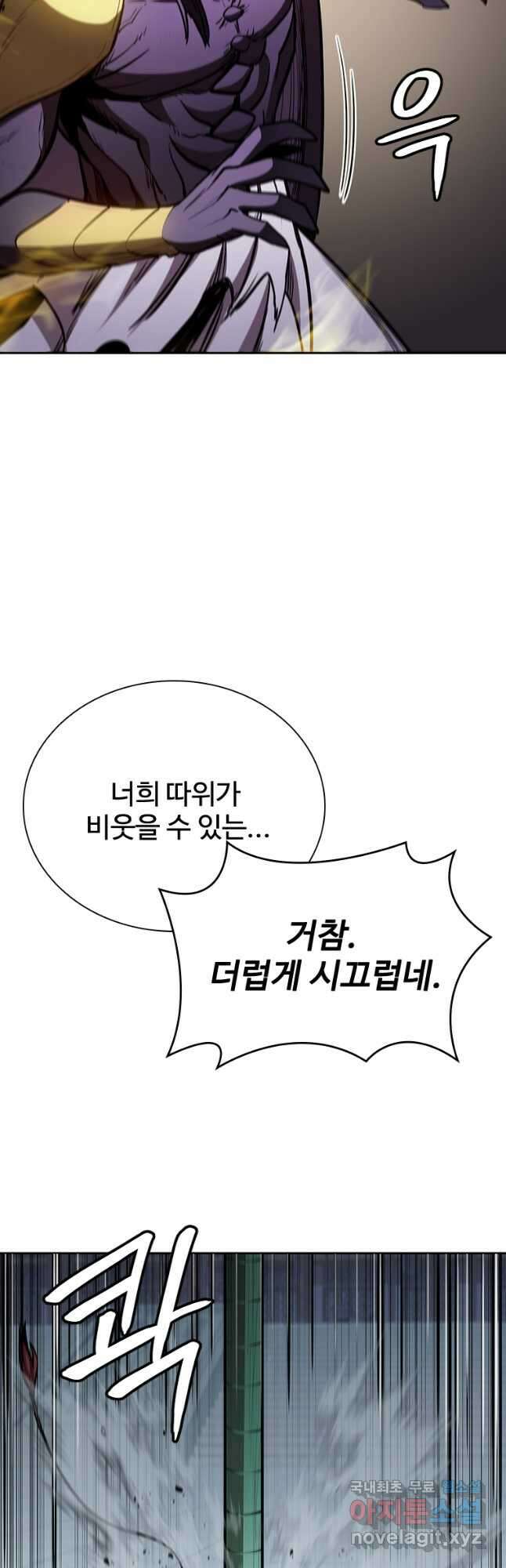 술사귀환 37화 13