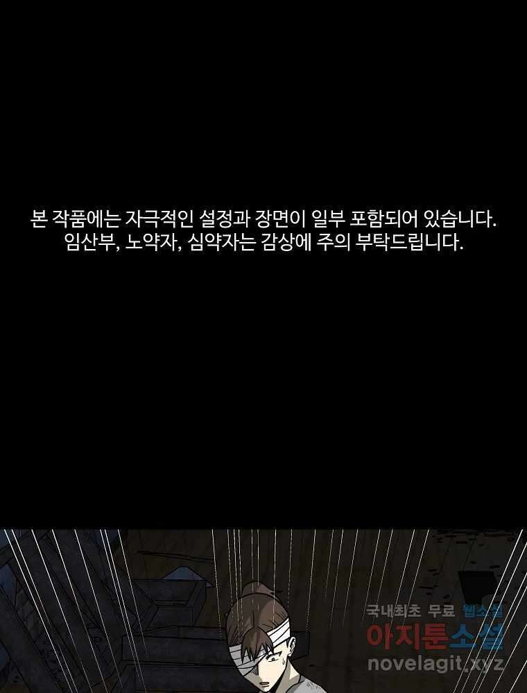 오적도 52화 1
