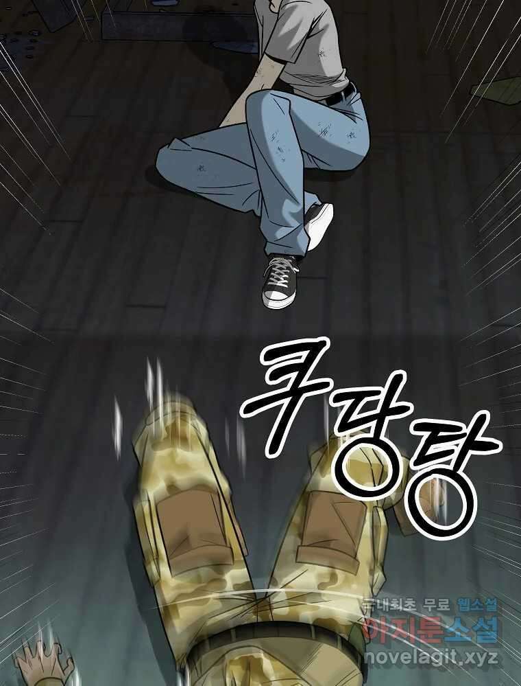 오적도 52화 2