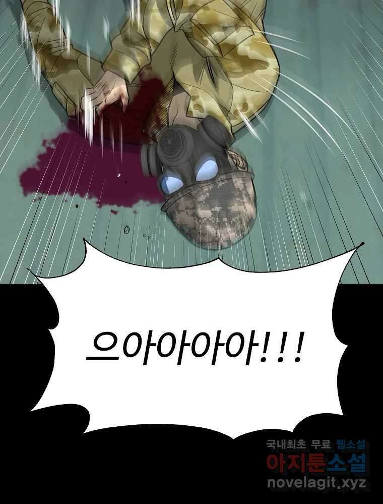 오적도 52화 3