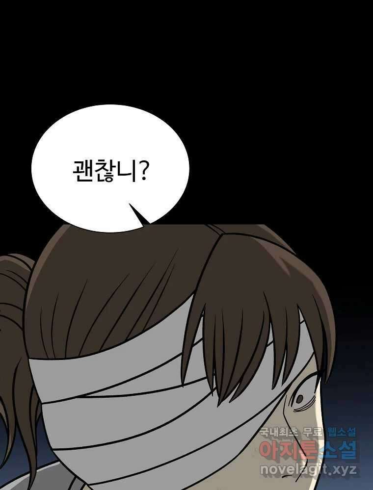 오적도 52화 4