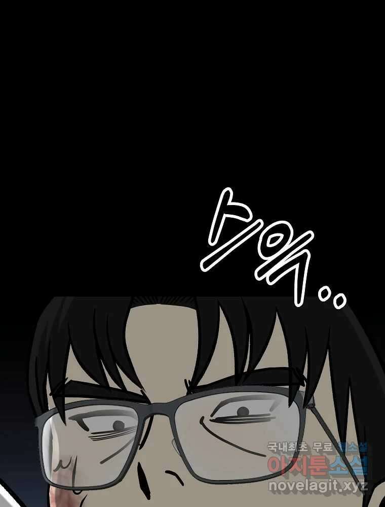 오적도 52화 7