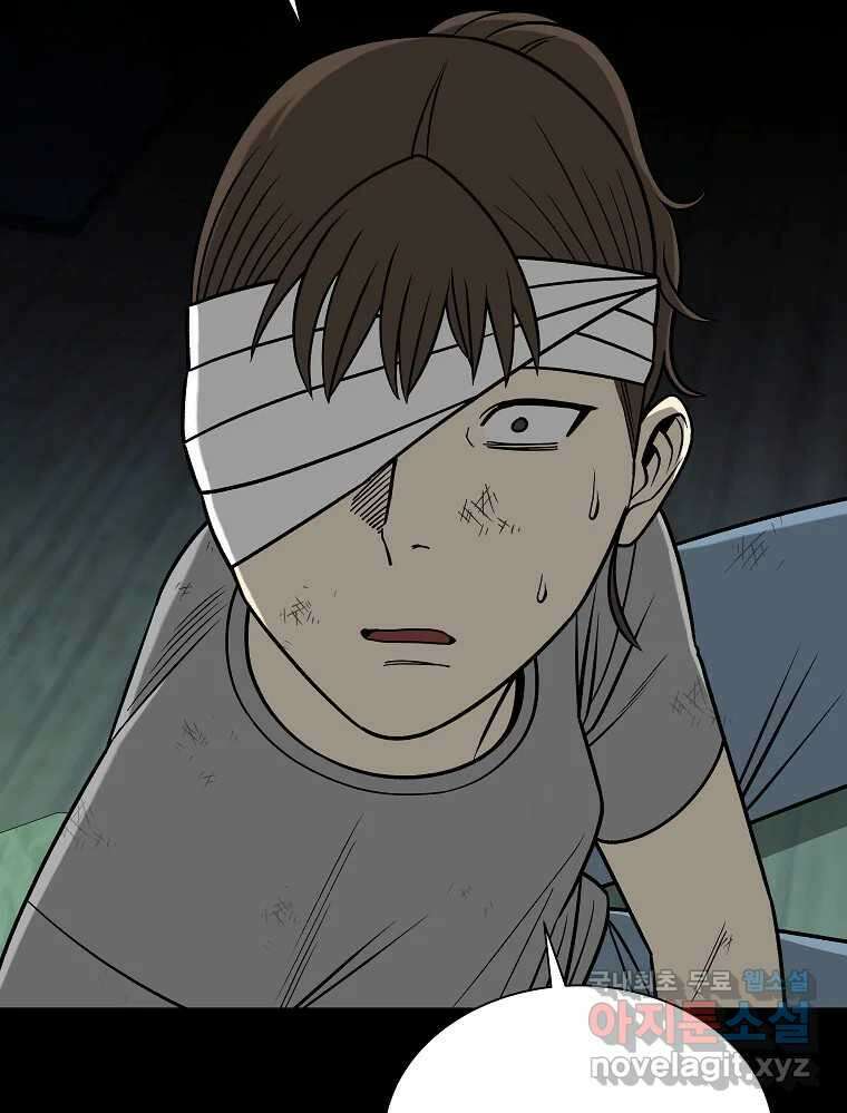 오적도 52화 9