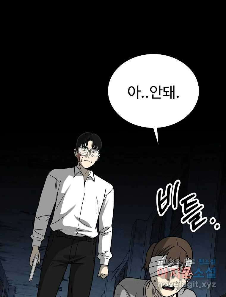 오적도 52화 13