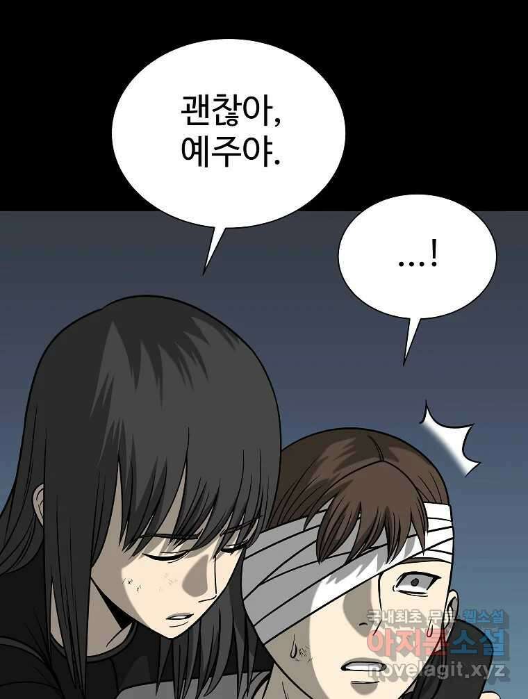 오적도 52화 16