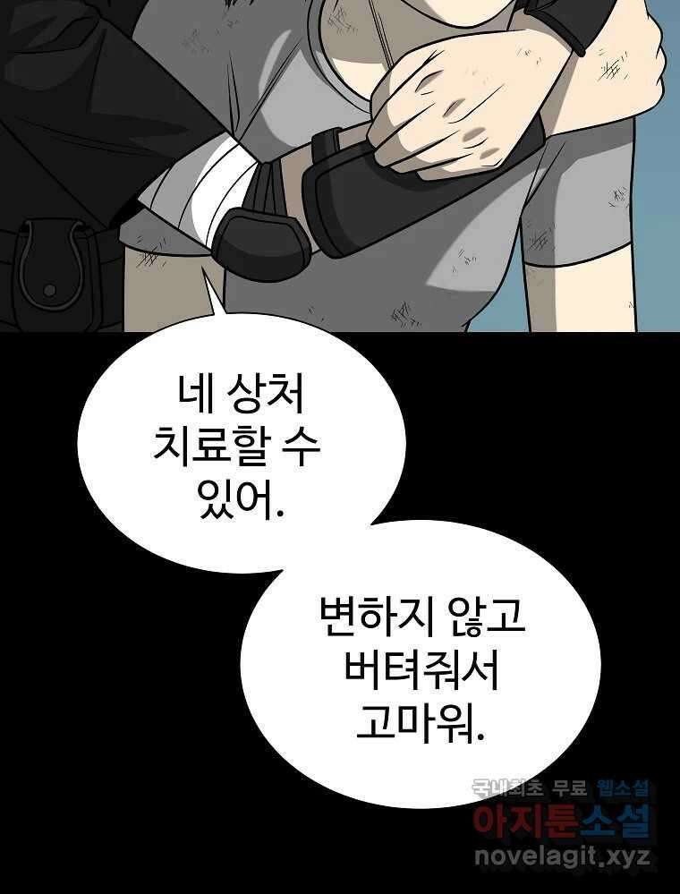 오적도 52화 17