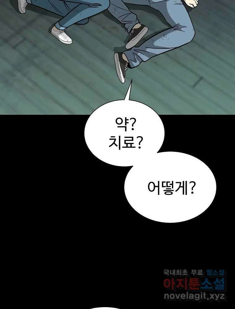 오적도 52화 22
