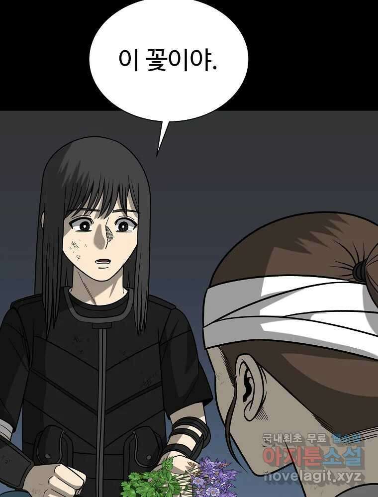 오적도 52화 23