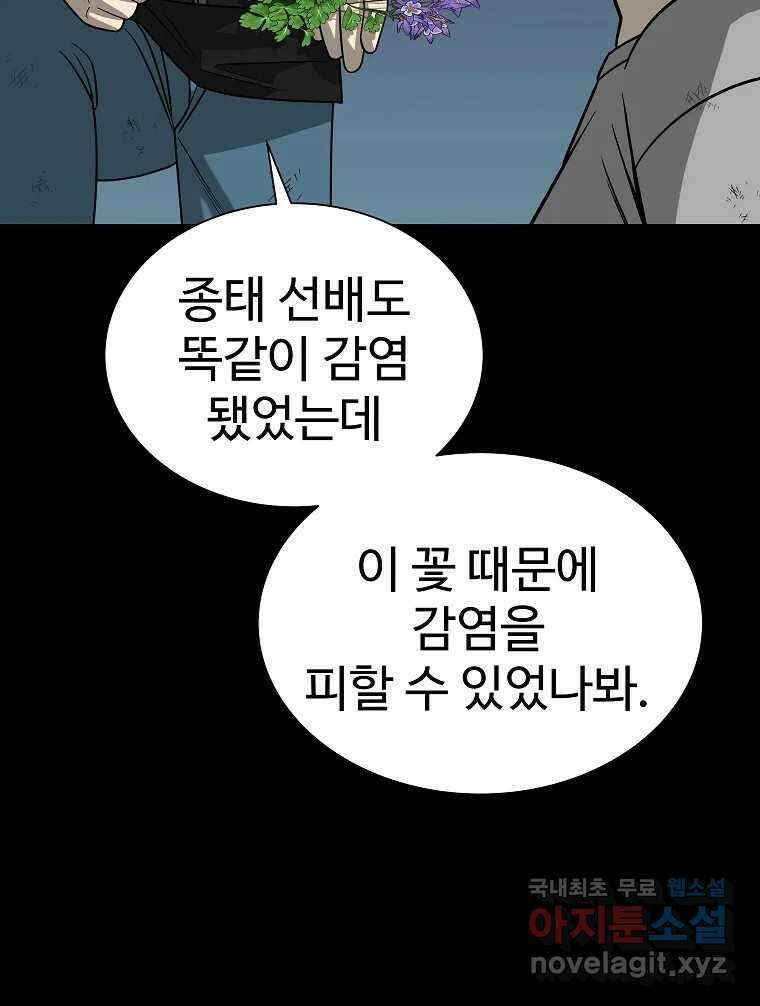 오적도 52화 24