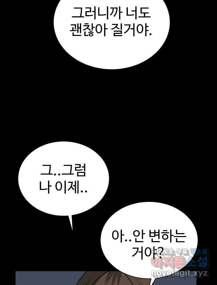 오적도 52화 26