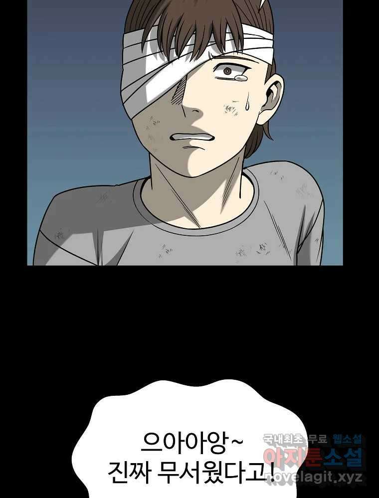 오적도 52화 27