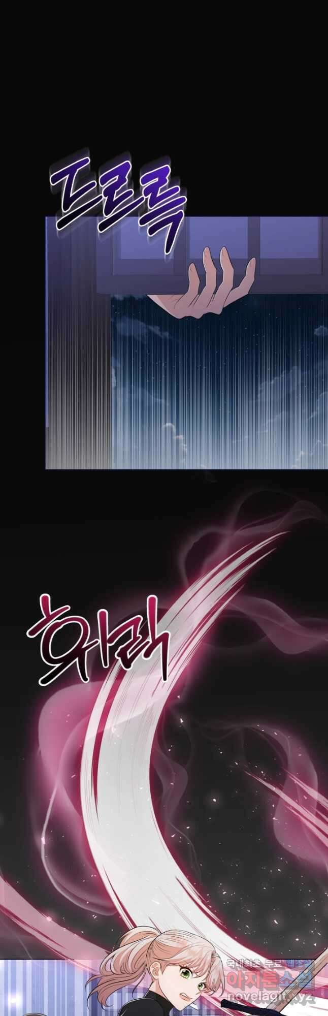악역도 귀찮아서 72화 2