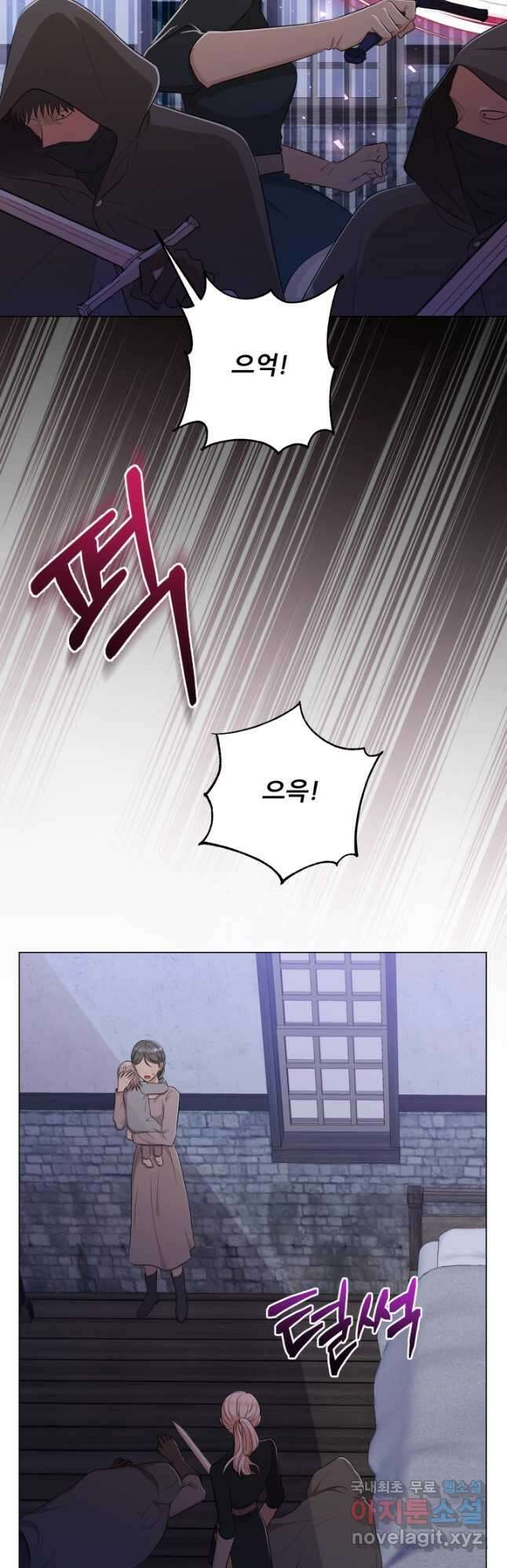 악역도 귀찮아서 72화 3
