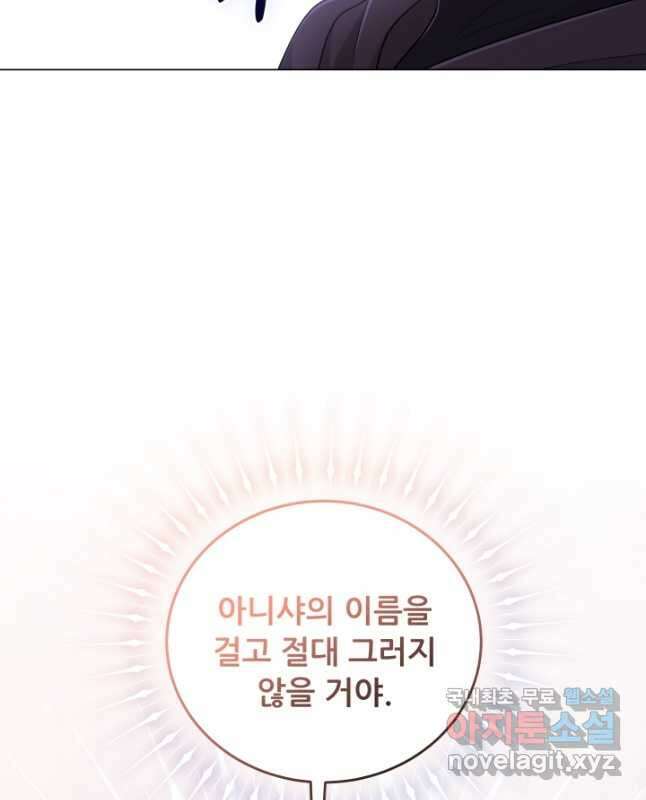 악역도 귀찮아서 72화 15