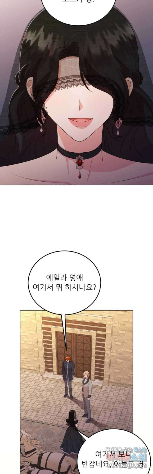 악역도 귀찮아서 72화 39