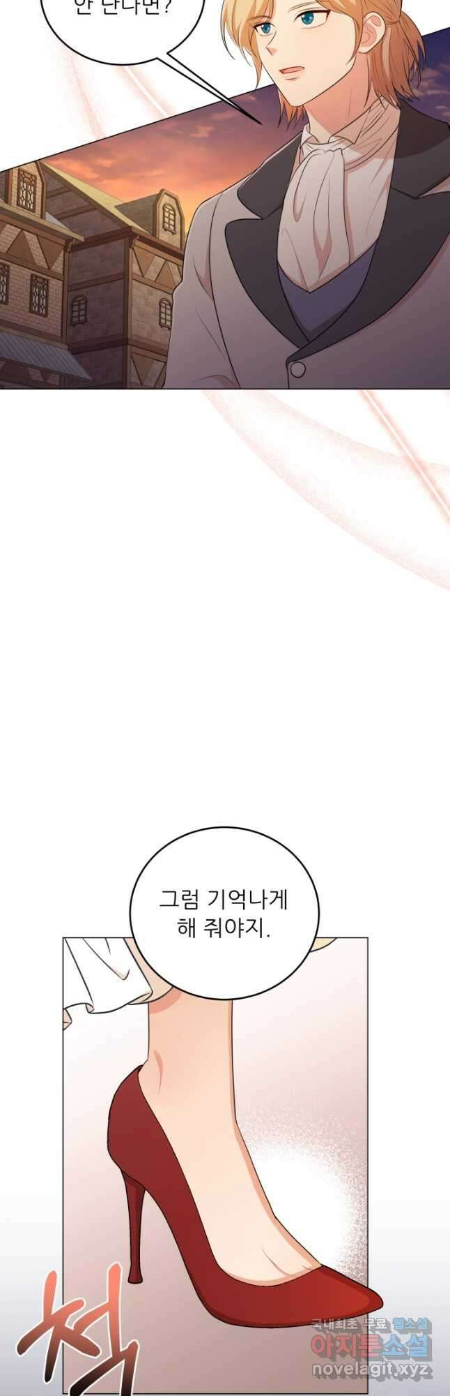 악역도 귀찮아서 72화 43
