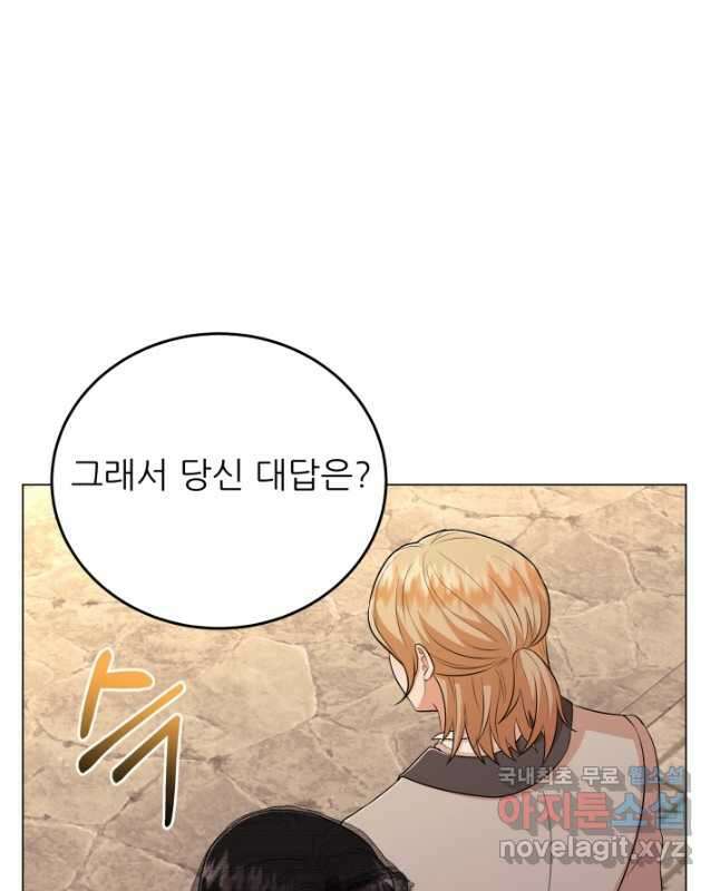 악역도 귀찮아서 72화 45