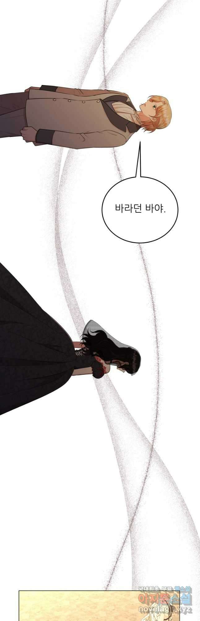악역도 귀찮아서 72화 51