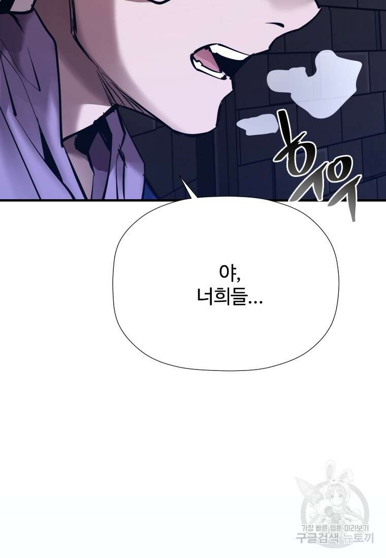 신비소설 무 30화 4