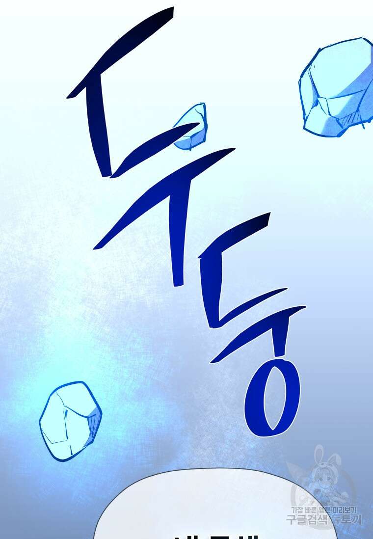 신비소설 무 30화 5