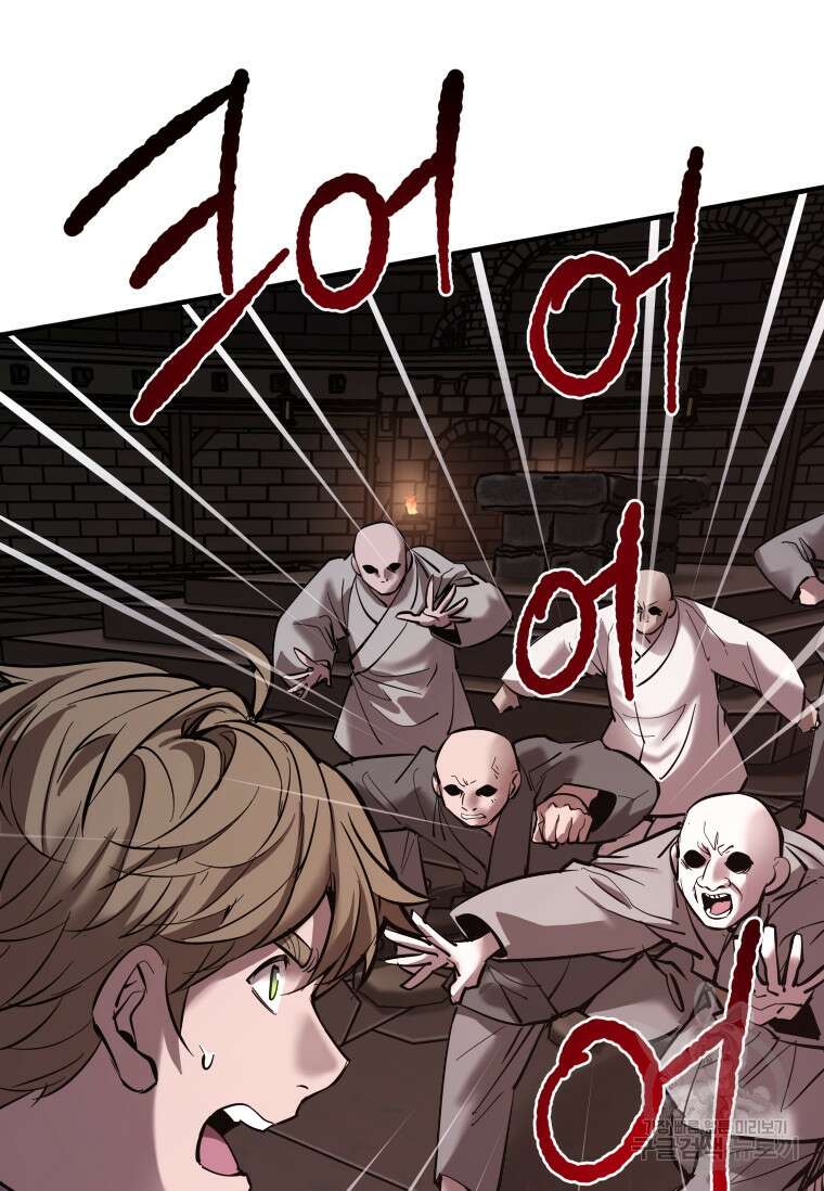신비소설 무 30화 12