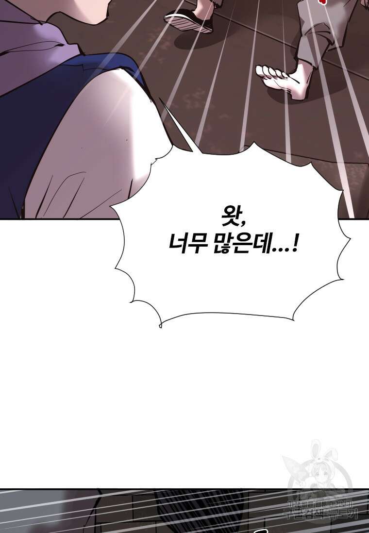 신비소설 무 30화 13