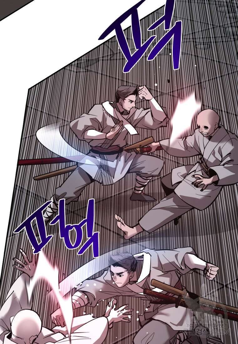 신비소설 무 30화 15