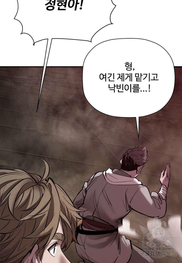 신비소설 무 30화 19