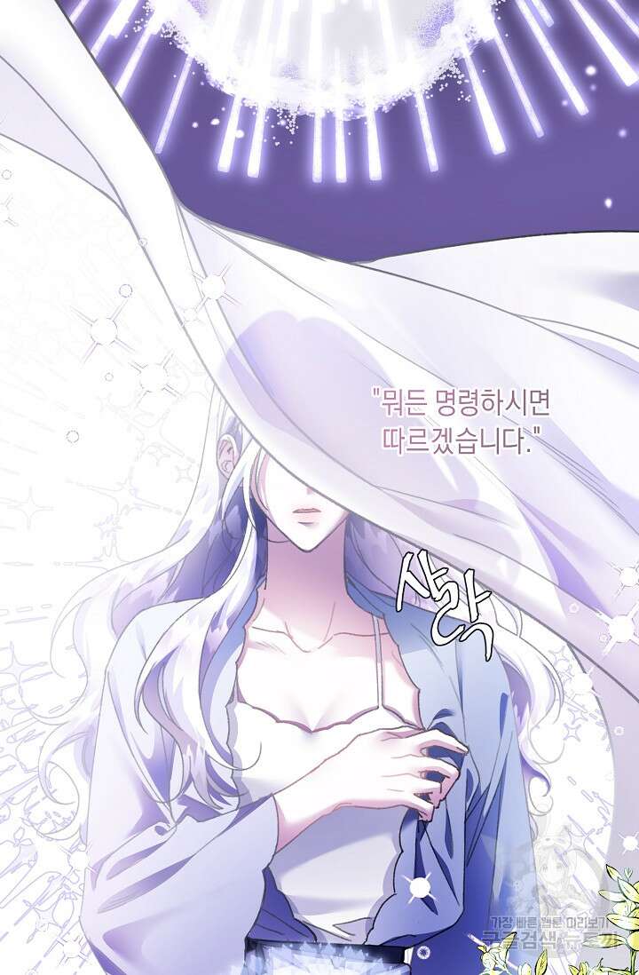 레이디, 함께 가실까요? 1화 3