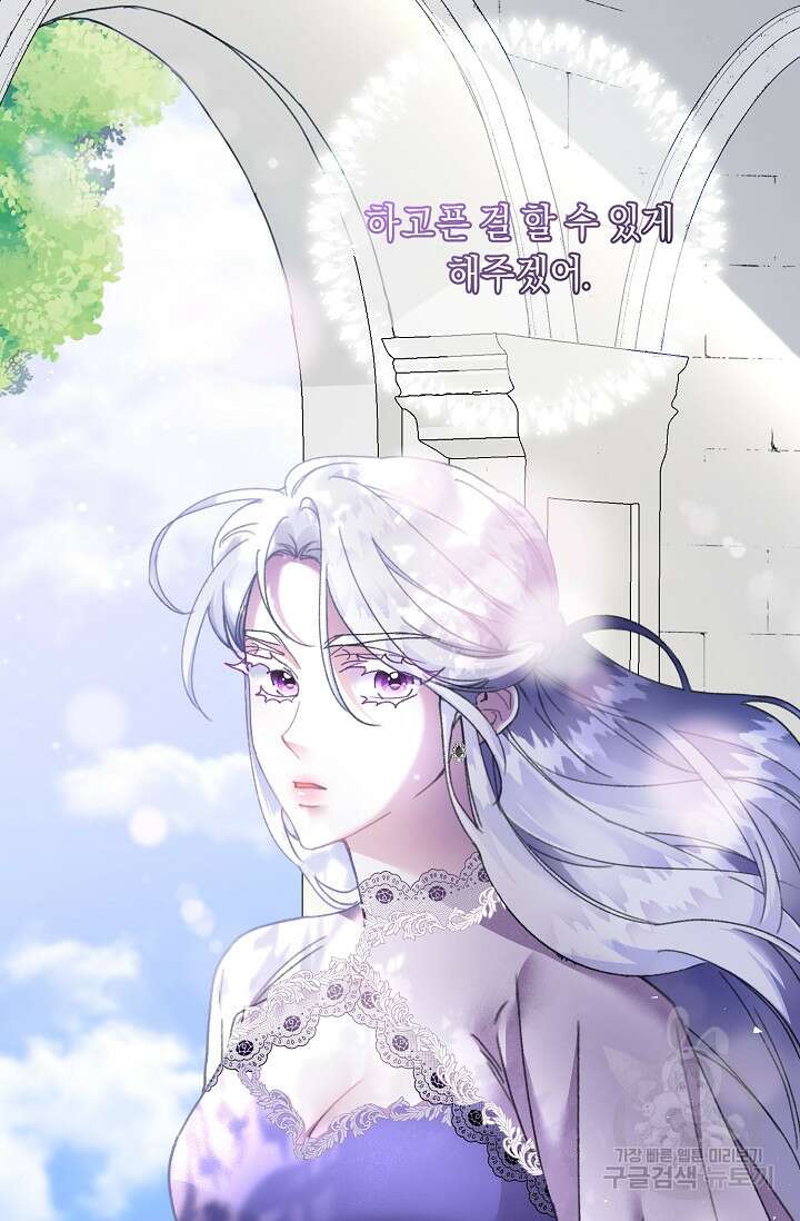 레이디, 함께 가실까요? 1화 5