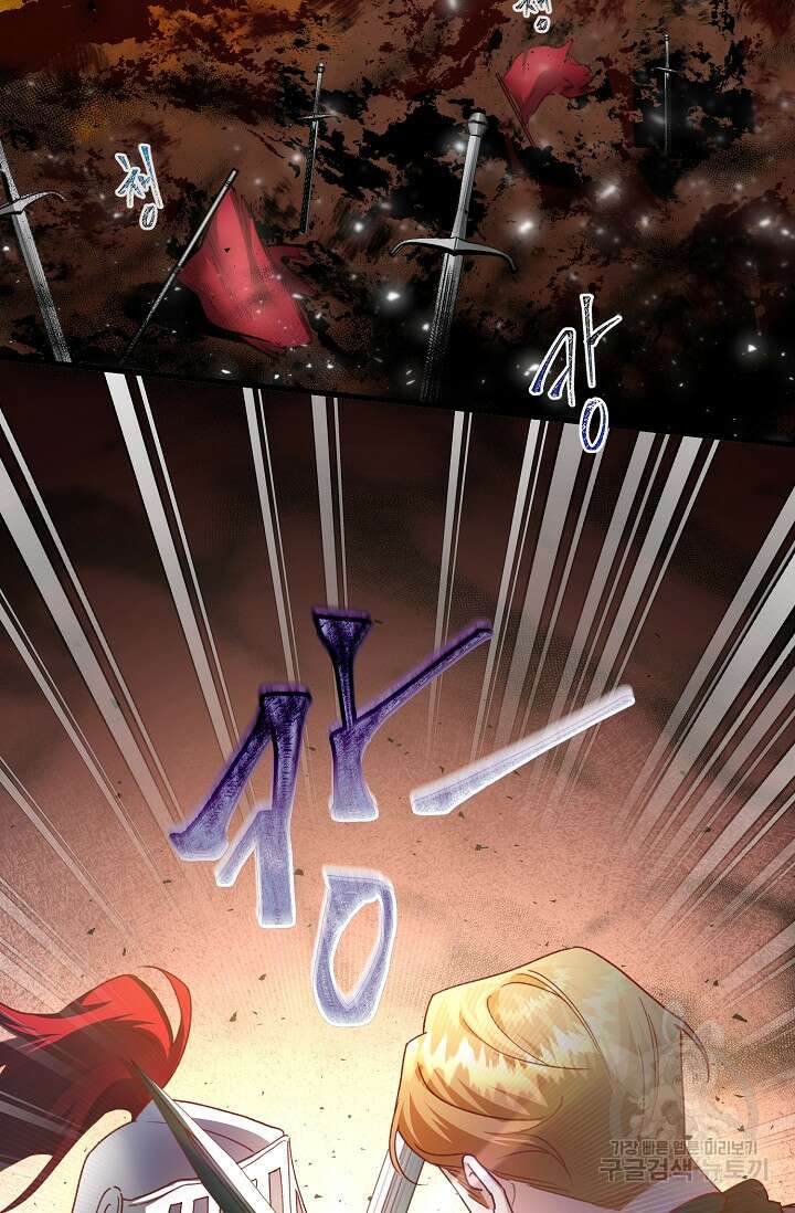 레이디, 함께 가실까요? 1화 11