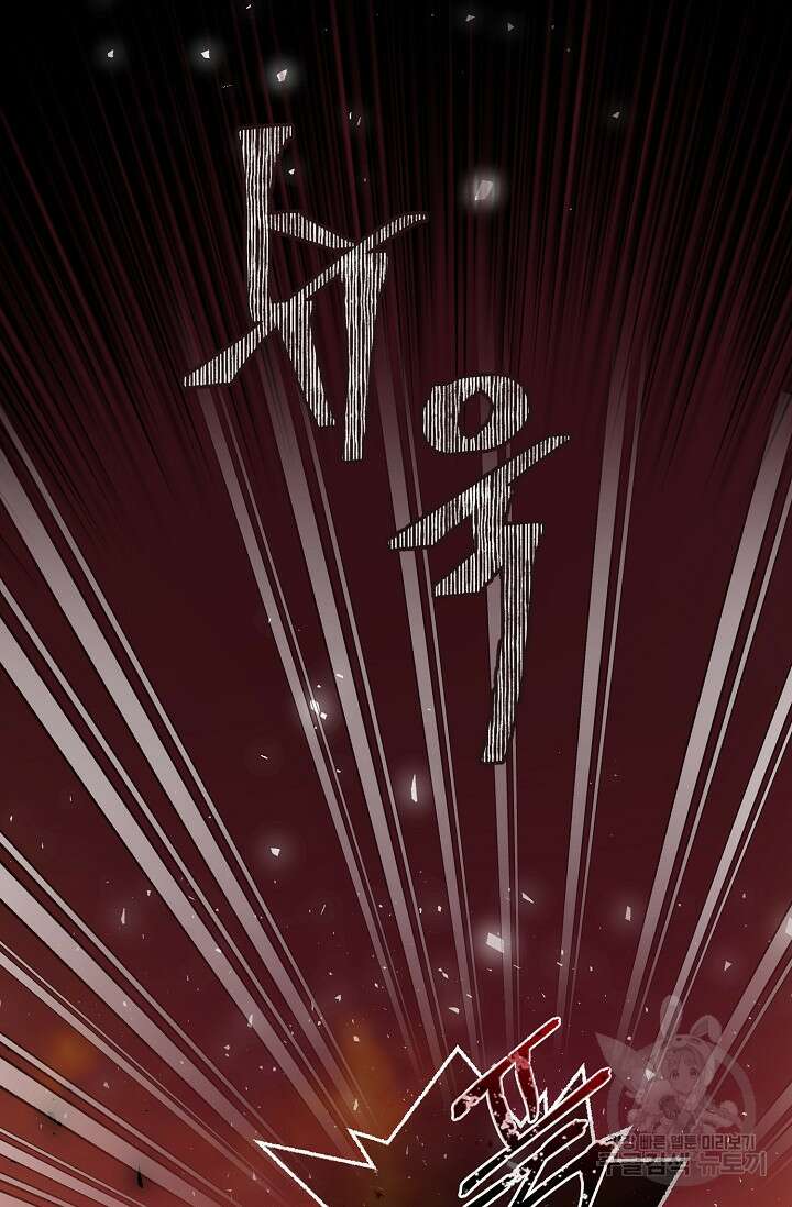 레이디, 함께 가실까요? 1화 16