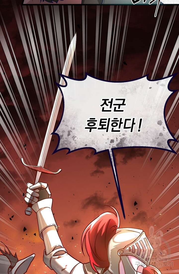 레이디, 함께 가실까요? 1화 19