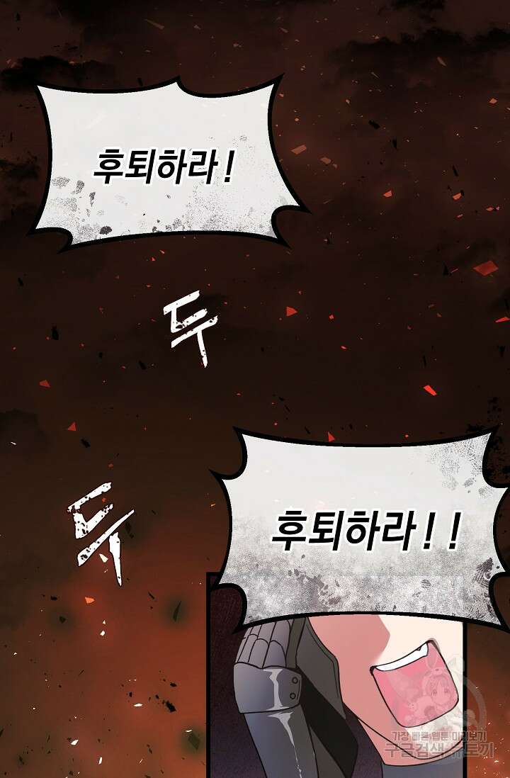 레이디, 함께 가실까요? 1화 21