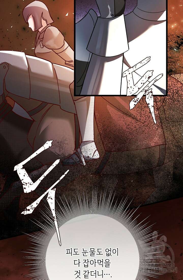 레이디, 함께 가실까요? 1화 22