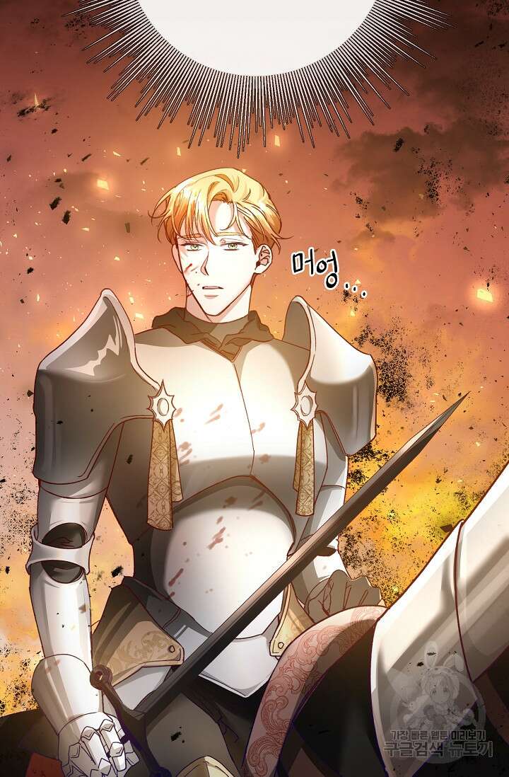 레이디, 함께 가실까요? 1화 23
