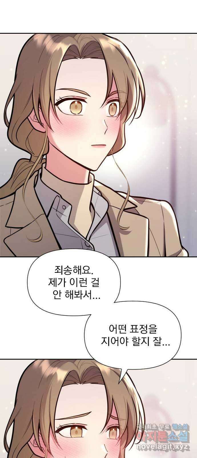 내겐 너무 소란한 결혼 32화 19
