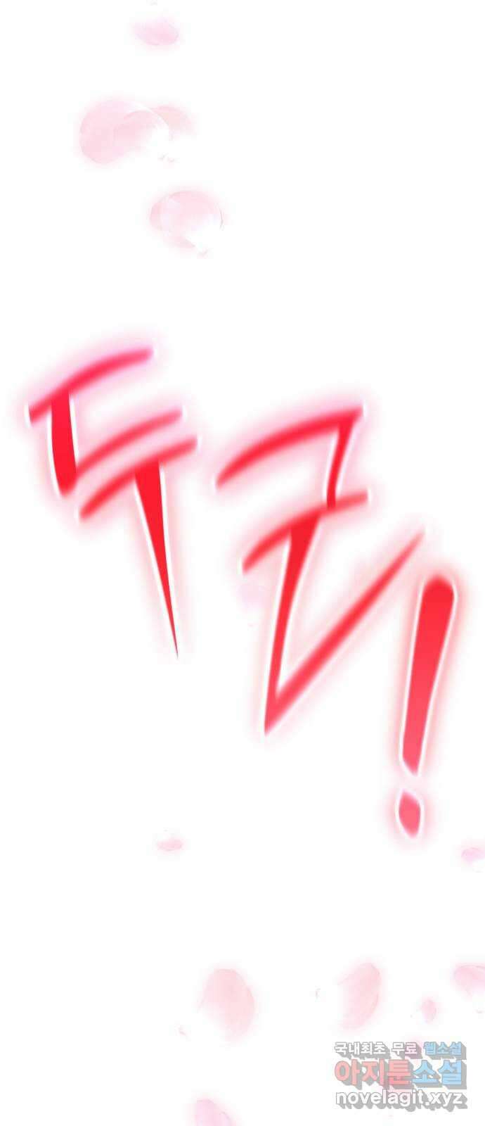 내겐 너무 소란한 결혼 32화 27