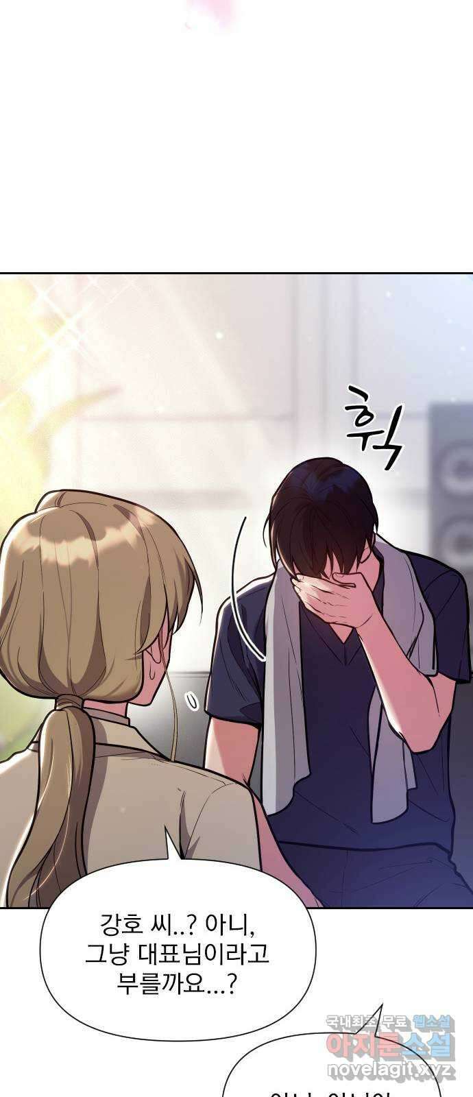내겐 너무 소란한 결혼 32화 28