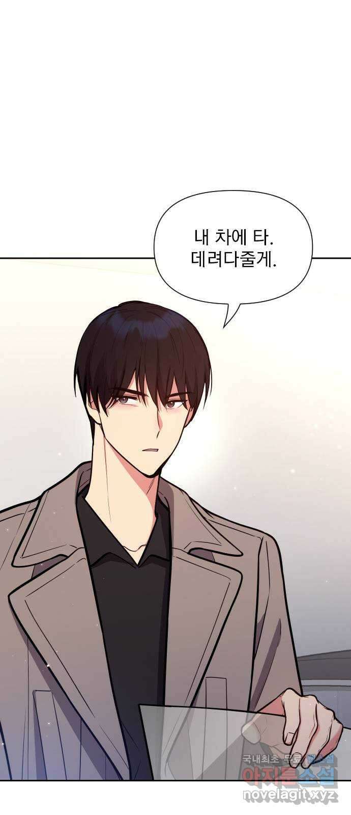 내겐 너무 소란한 결혼 32화 35