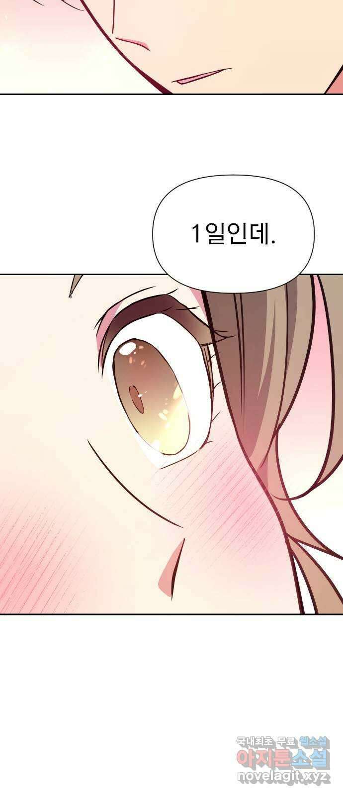 내겐 너무 소란한 결혼 32화 41