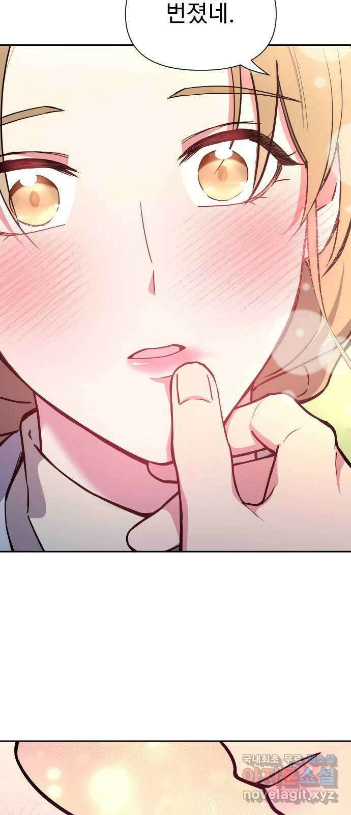 내겐 너무 소란한 결혼 32화 51