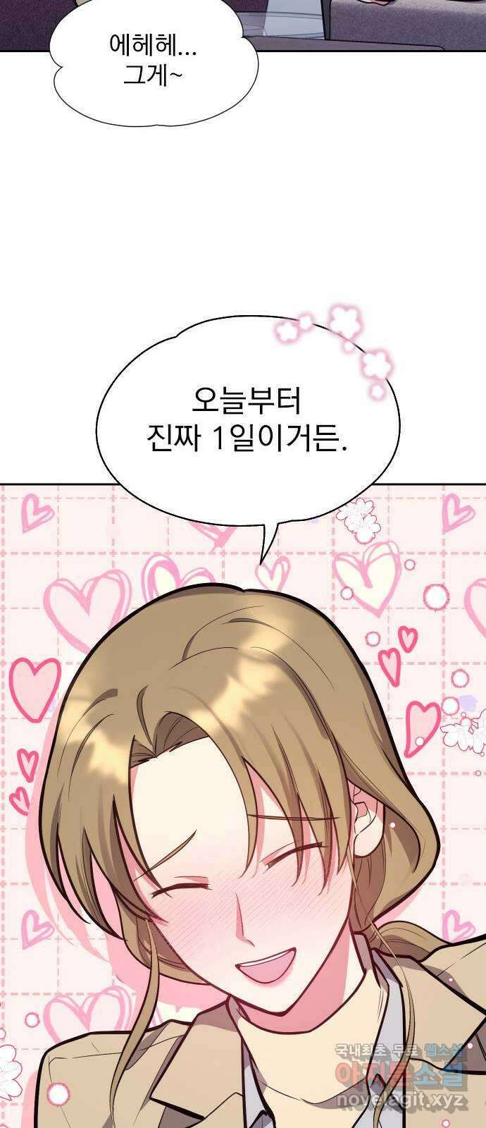 내겐 너무 소란한 결혼 32화 59