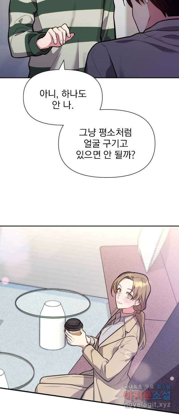 내겐 너무 소란한 결혼 32화 64