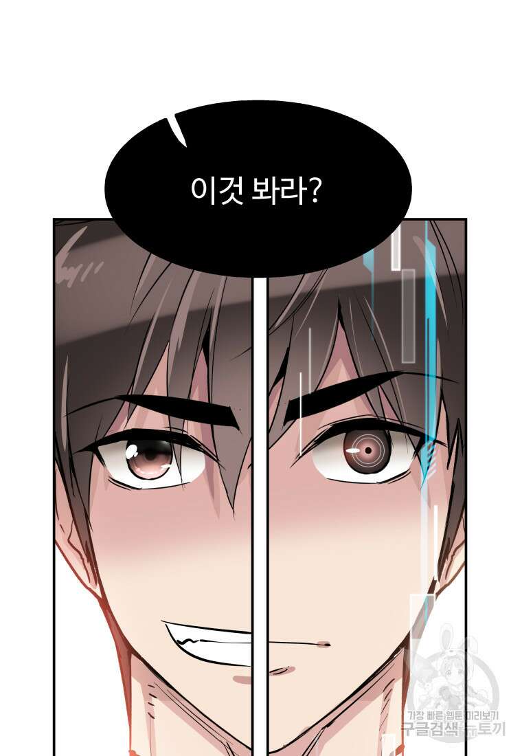 컨빨 3화 2