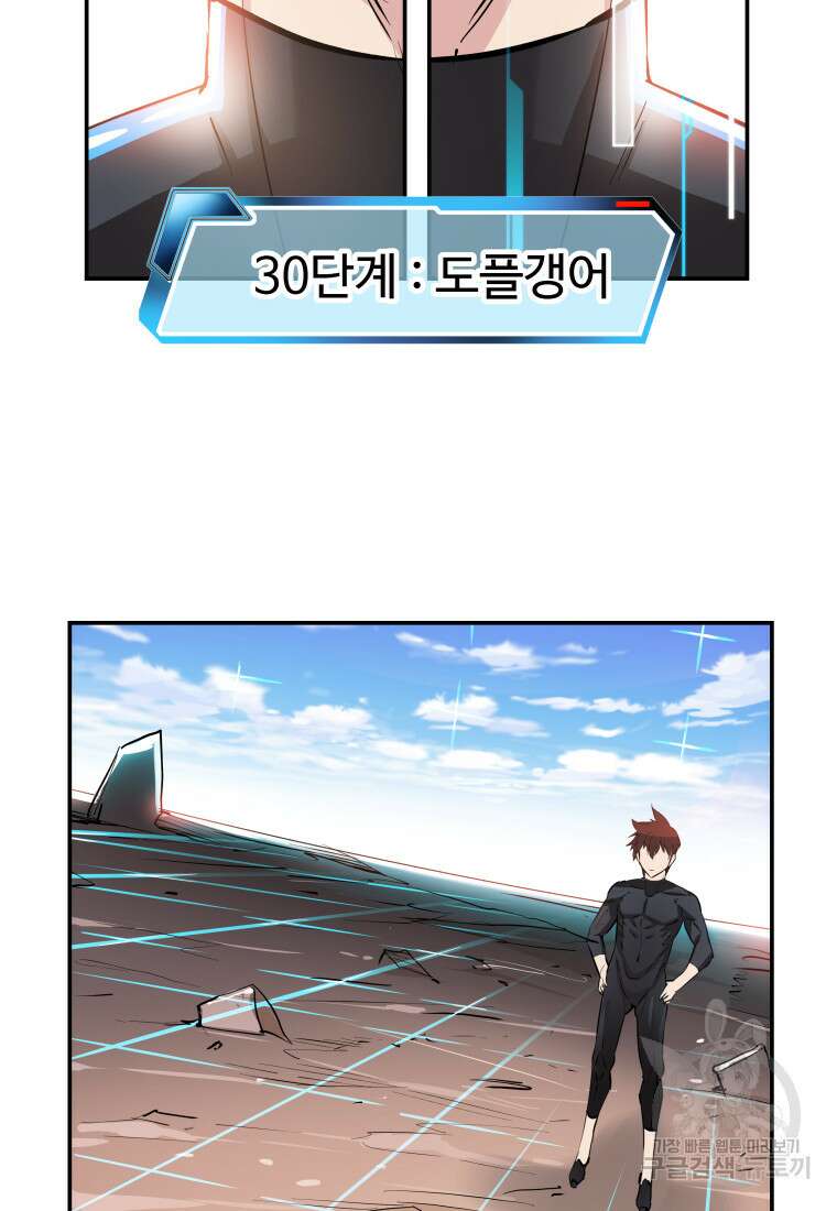 컨빨 3화 3