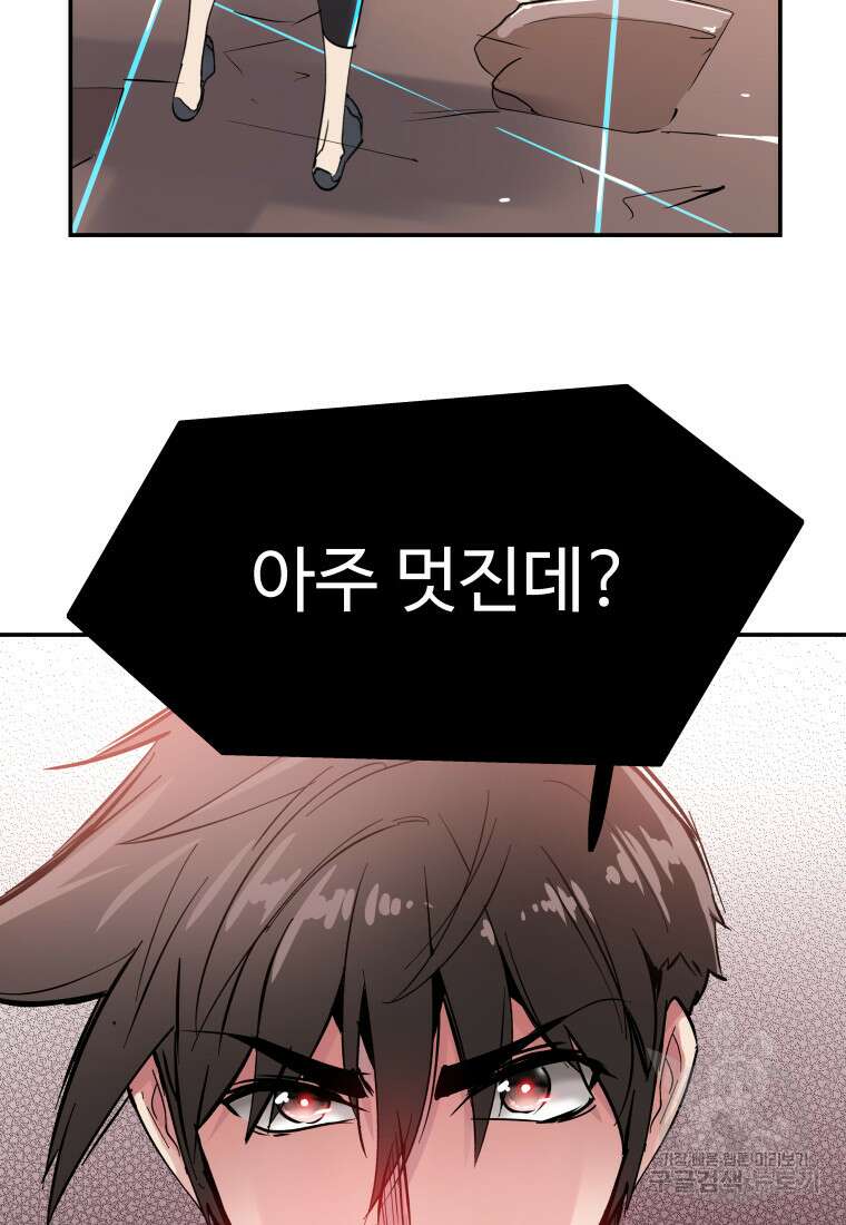 컨빨 3화 5