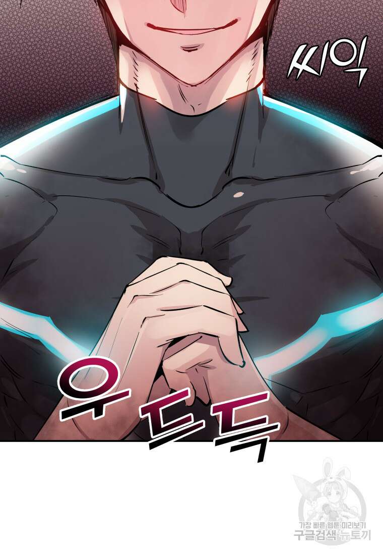 컨빨 3화 6