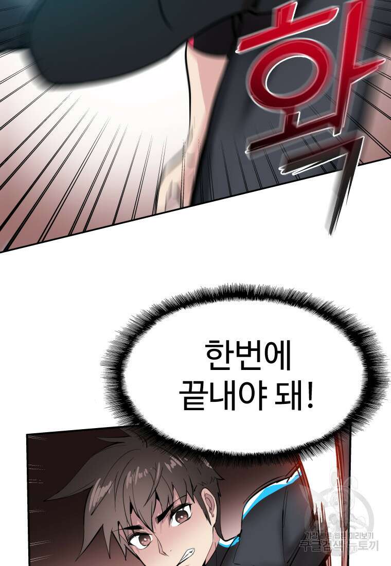 컨빨 3화 10